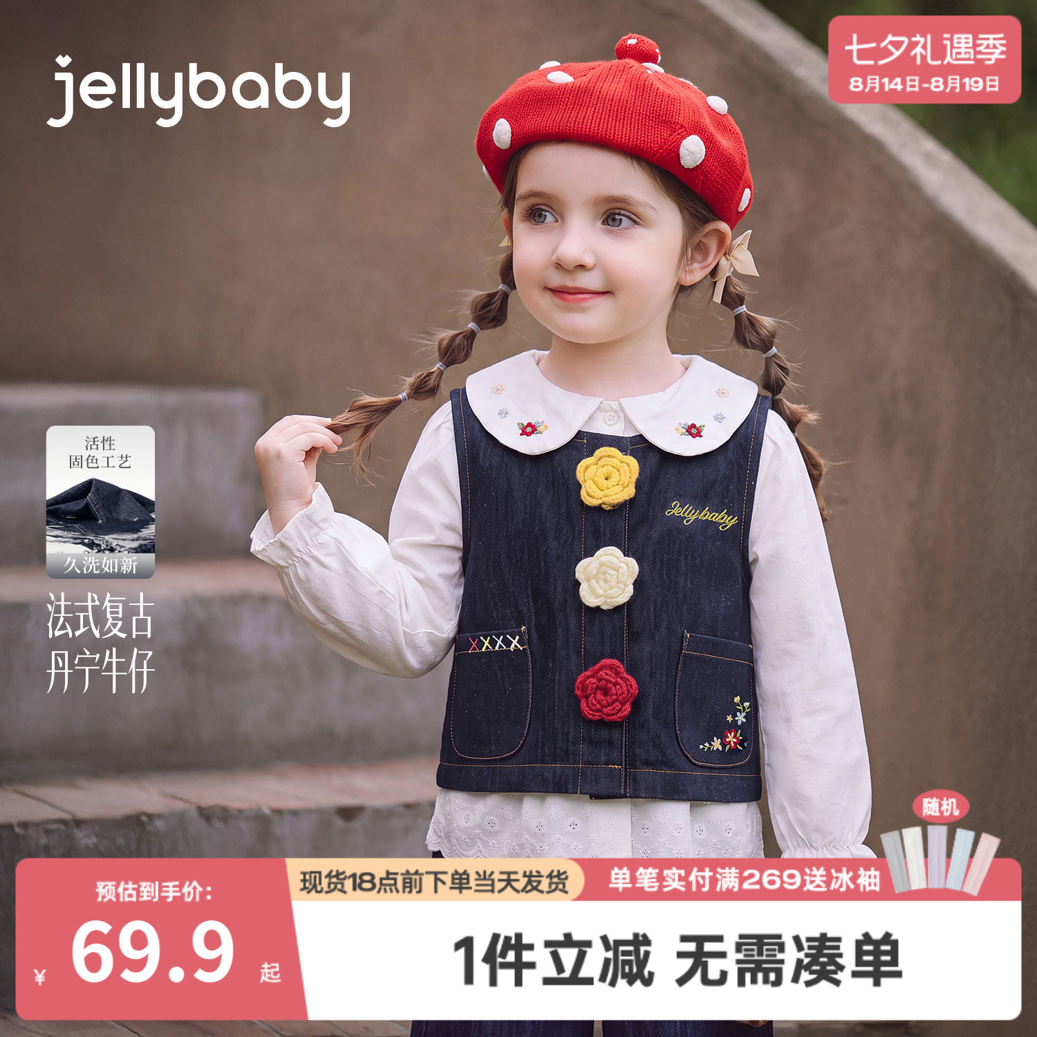 jellybaby女童牛仔法式马甲