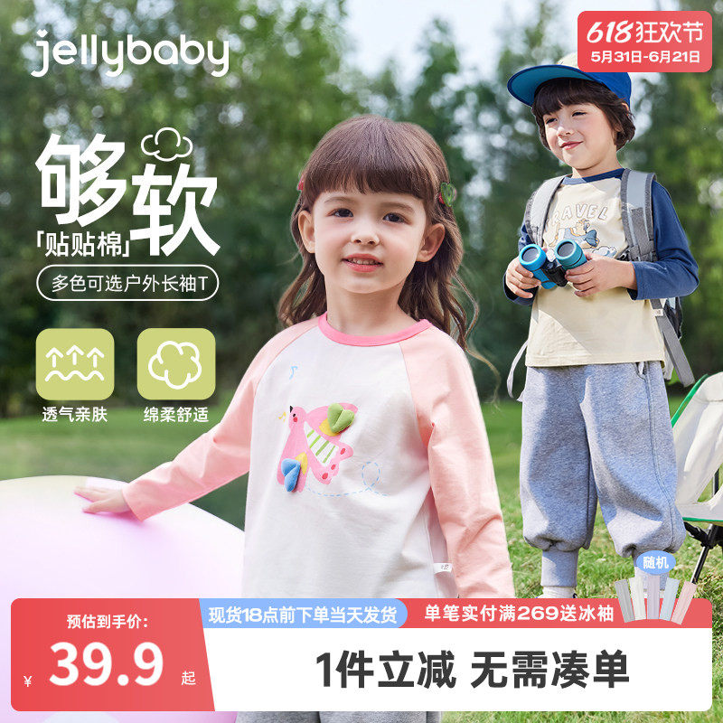 [抑菌]女童长袖t恤儿童上衣春季薄款假两件男童打底衫5宝宝春装女