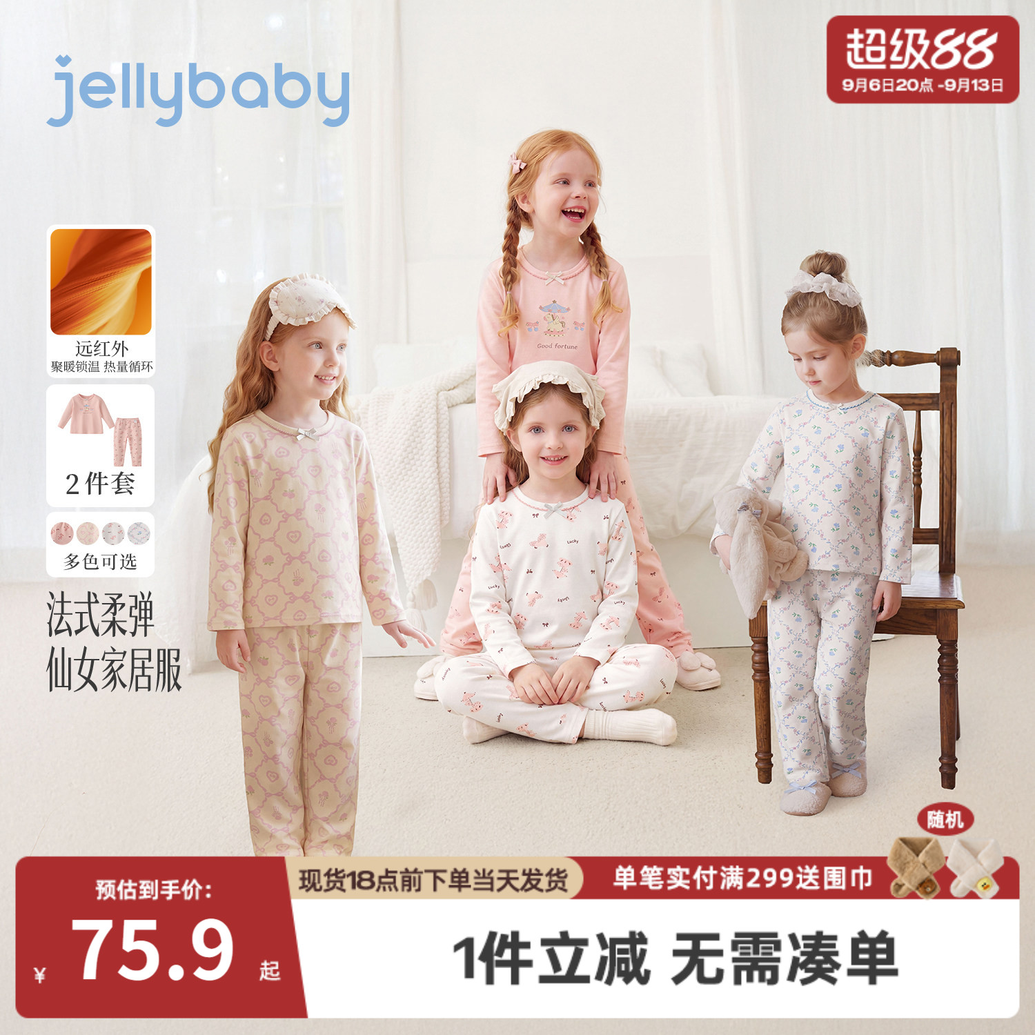 jellybaby女童家居服秋季新款儿童秋衣小童秋裤保暖宝宝内衣套装