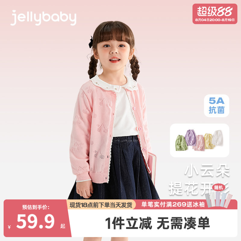 [纯棉抗菌]女童毛衣外套宝宝开衫皮肤衣空调衫儿童针织衫2026秋装