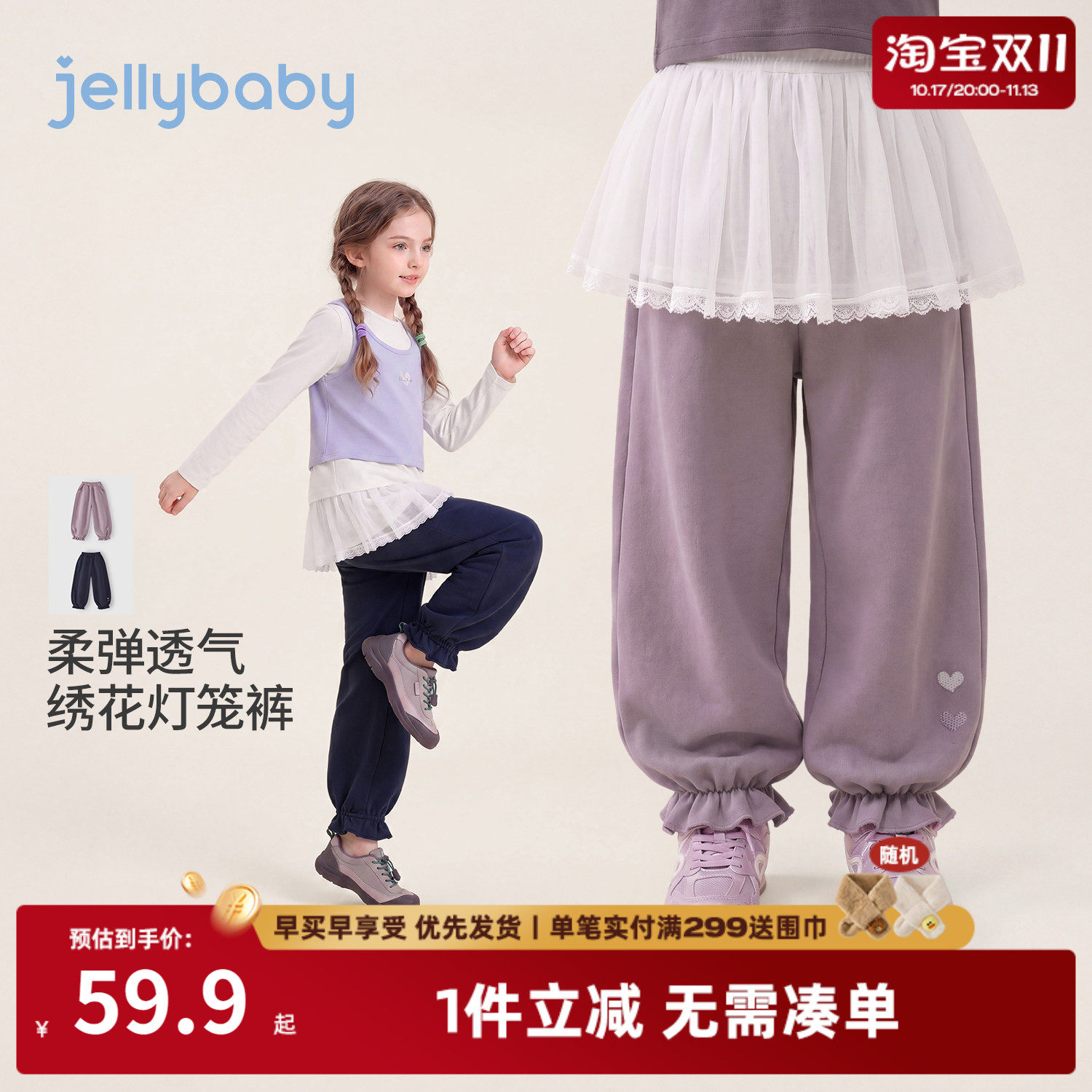 jellybaby女童卫衣裤儿童休闲裤秋季运动风大童裤子女宝宝花苞裤