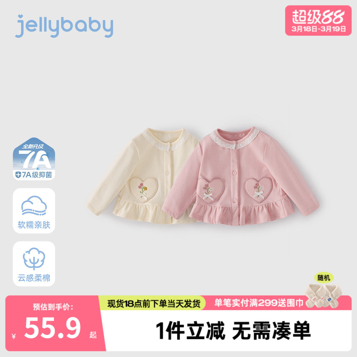 儿童春款外套女宝宝春秋衣服小童春季爱心小开衫三岁女童春装洋气