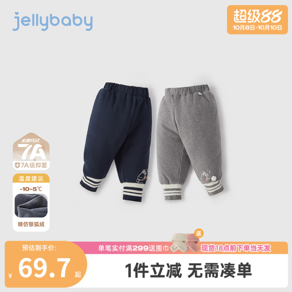 [抗菌远红外]女童打底裤外穿宝宝长裤秋装女小童加绒儿童秋冬裤子