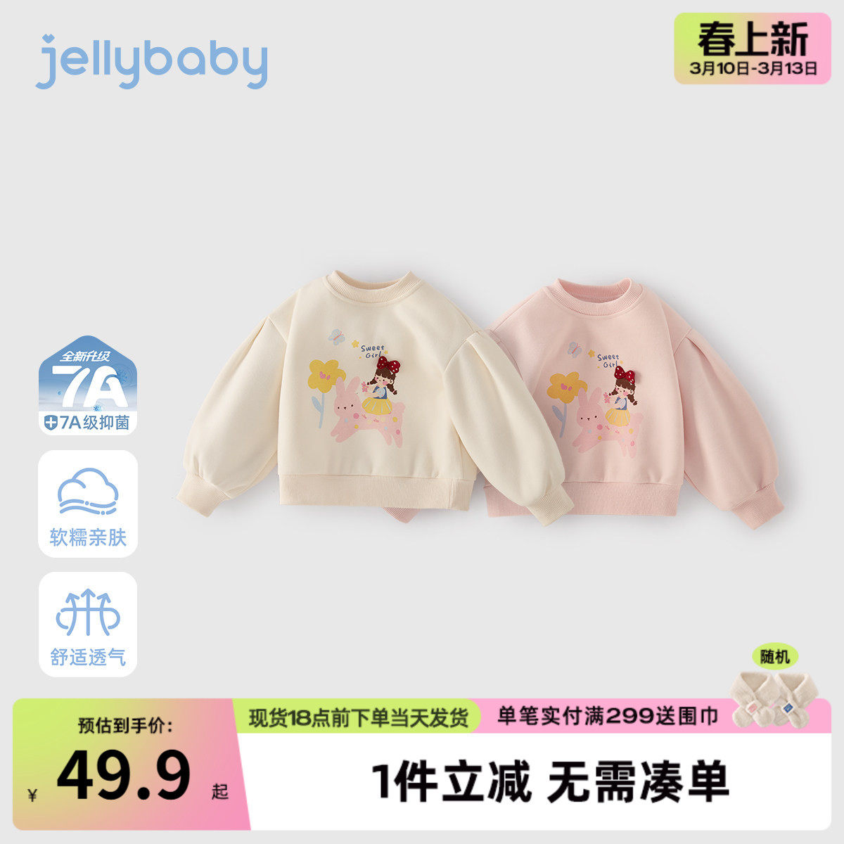 [7A抑菌]女童长袖卫衣宽松新款春装儿童印花2026春季衣服宝宝上衣