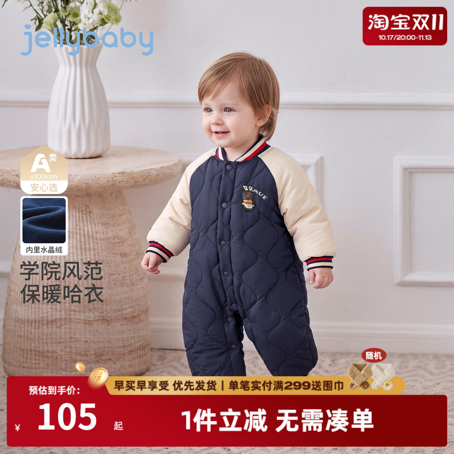 jellybaby婴儿衣服冬季新款夹棉宝宝连体衣加绒新生儿外出爬服厚