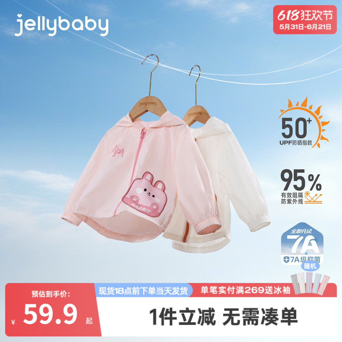 儿童防晒衣夏季女童薄款连帽上衣女孩夏装男童空调服宝宝夏款外套