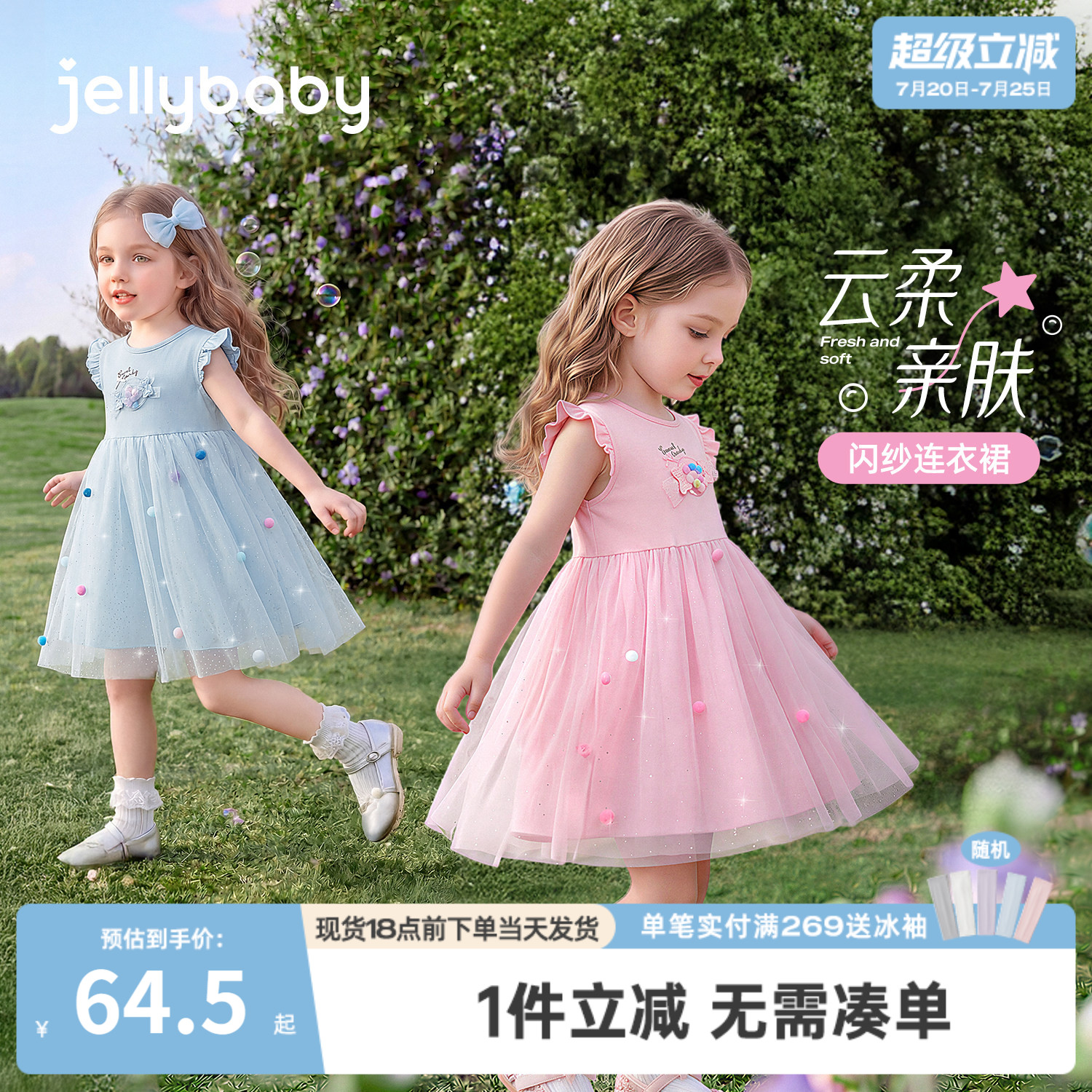 女童公主裙2026新款小童图案连衣裙薄款儿童飞袖纱裙宝宝裙子夏季