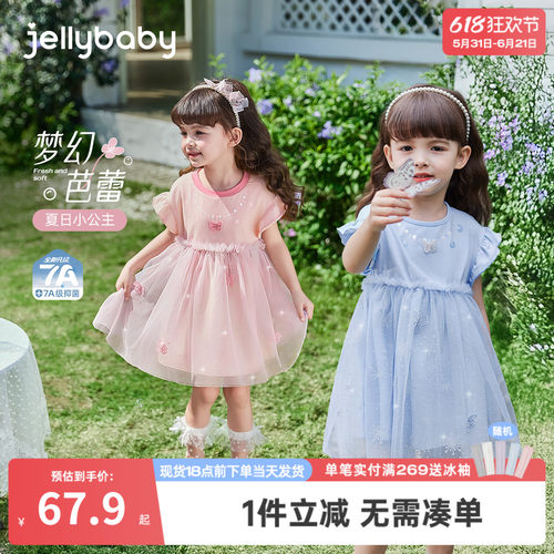 [7A抗菌]女童网纱裙小童夏日洋气连衣裙女孩裙子夏装潮宝宝公主裙