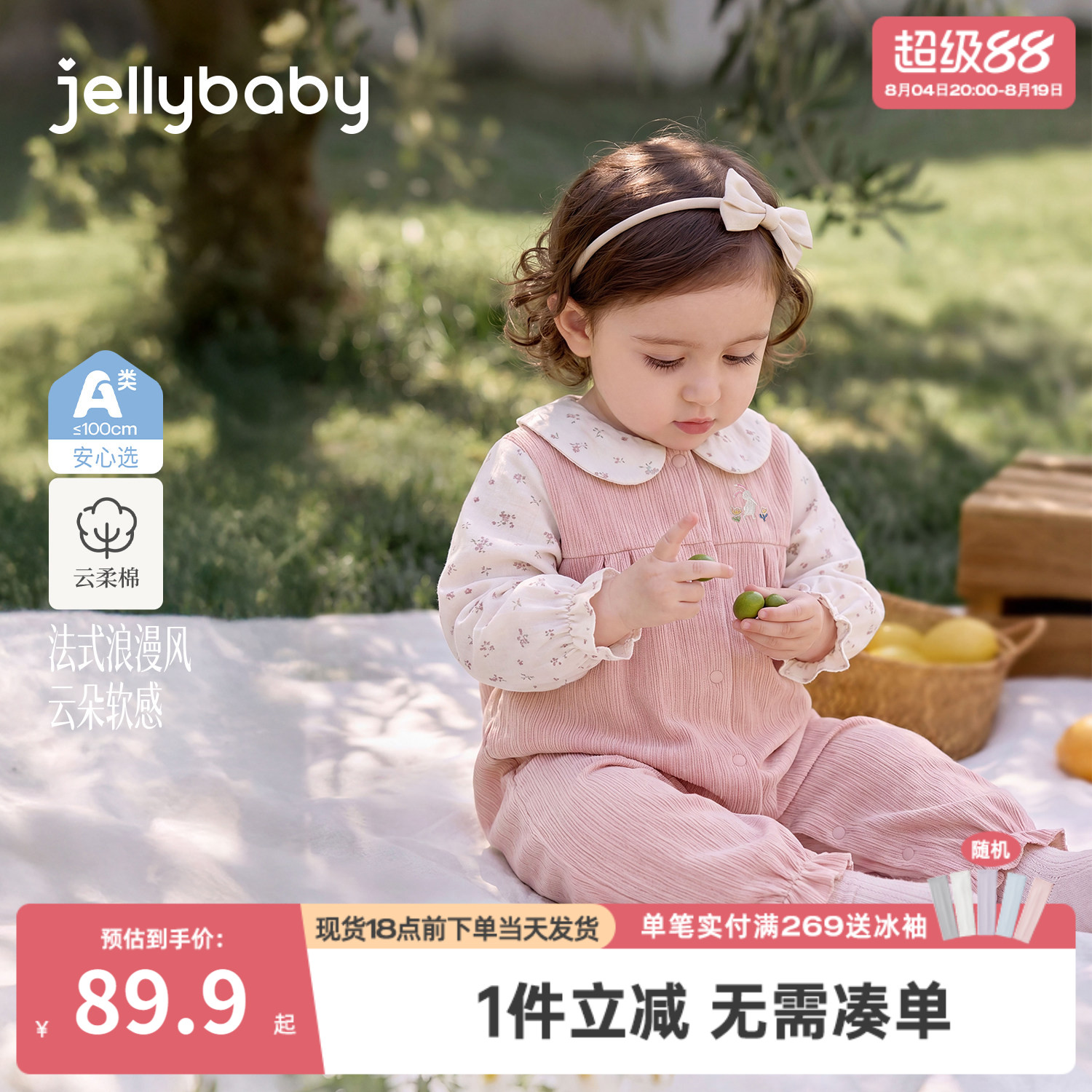 jellybaby女宝宝爬服秋季婴儿连身衣新生儿外出服可爱小女孩哈衣