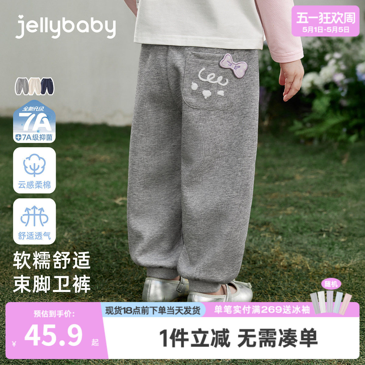 [7A抑菌]女童卫裤春装新款男童百搭束脚裤休闲春款童装宝宝萝卜裤