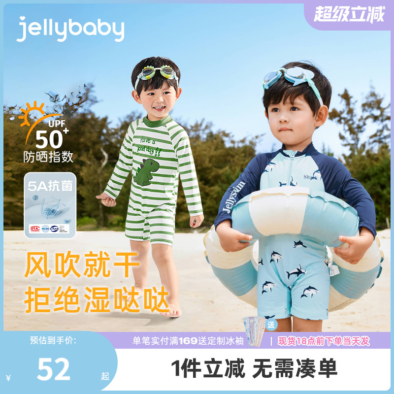 杰里贝比速干防晒男童泳衣连体小童泳装宝宝温泉衣儿童长袖游泳衣
