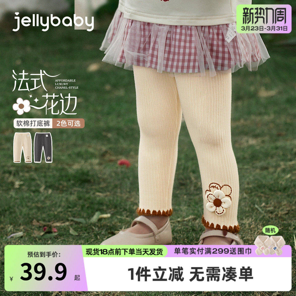 [7a抑菌]儿童打底裤女童春季针织长裤洋气时髦小宝宝裤子春装女孩