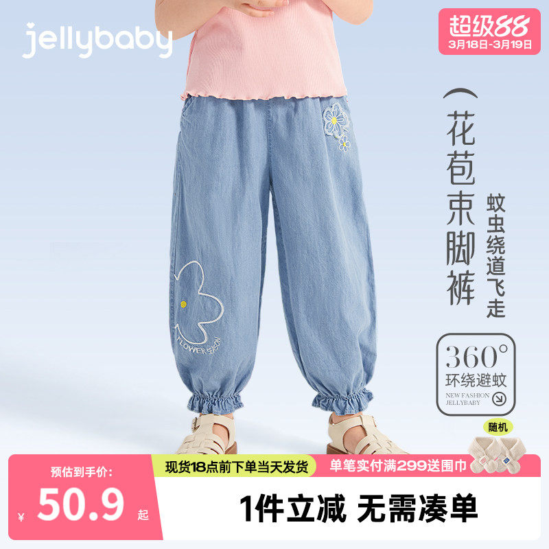 杰里贝比女童牛仔裤2026新款儿童长裤防蚊裤女宝夏款薄款休闲裤子