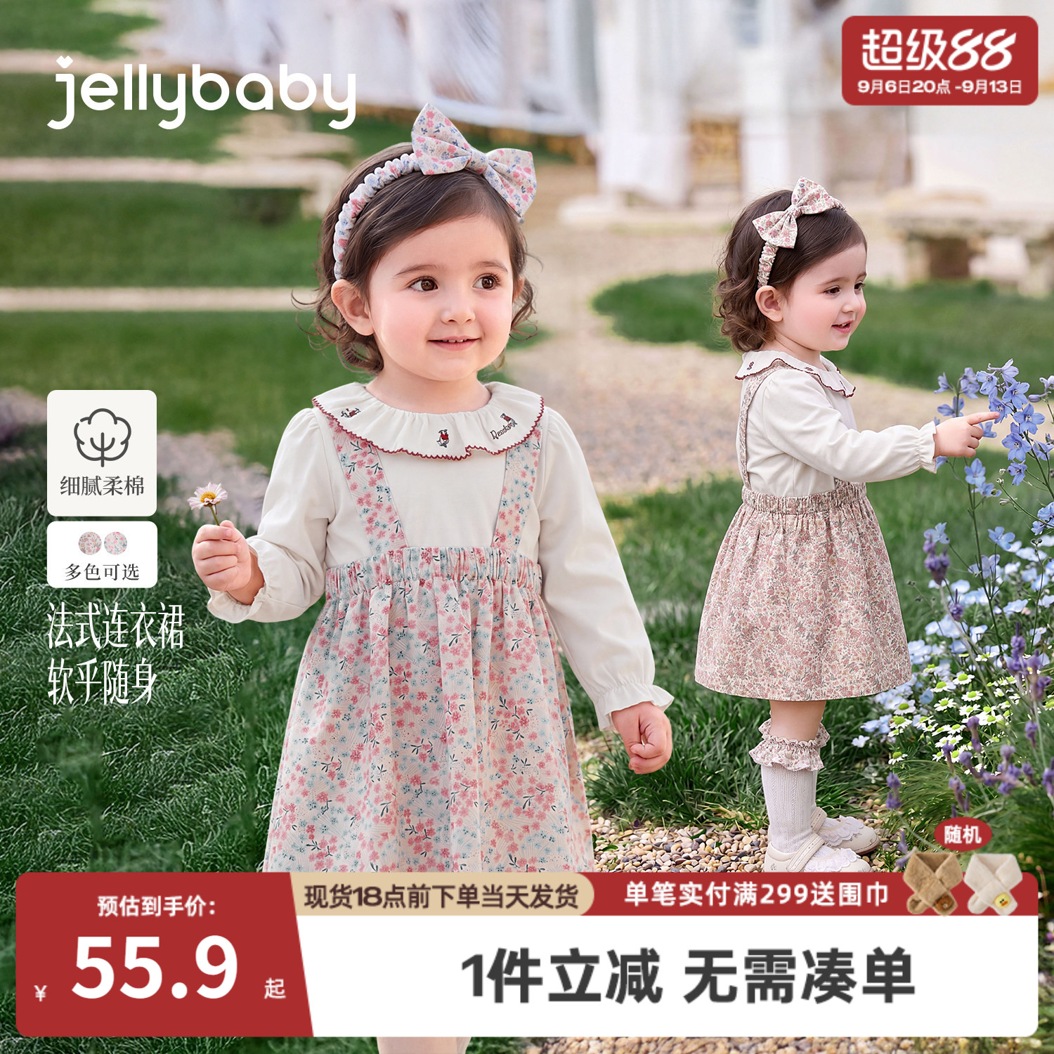 jellybaby女童连衣裙纯棉法式儿童碎花裙秋季小童裙子宝宝吊带裙