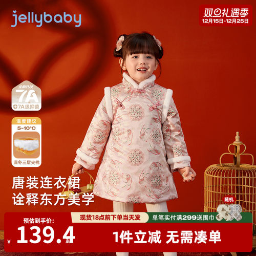 女童连衣裙冬季加厚裙子宝宝周岁礼服国风拜年服秋冬儿童夹棉唐装