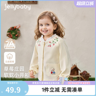 秋季 开衫 新品 婴儿可爱小童秋款 洋气 宝宝可爱外套春秋女童秋装