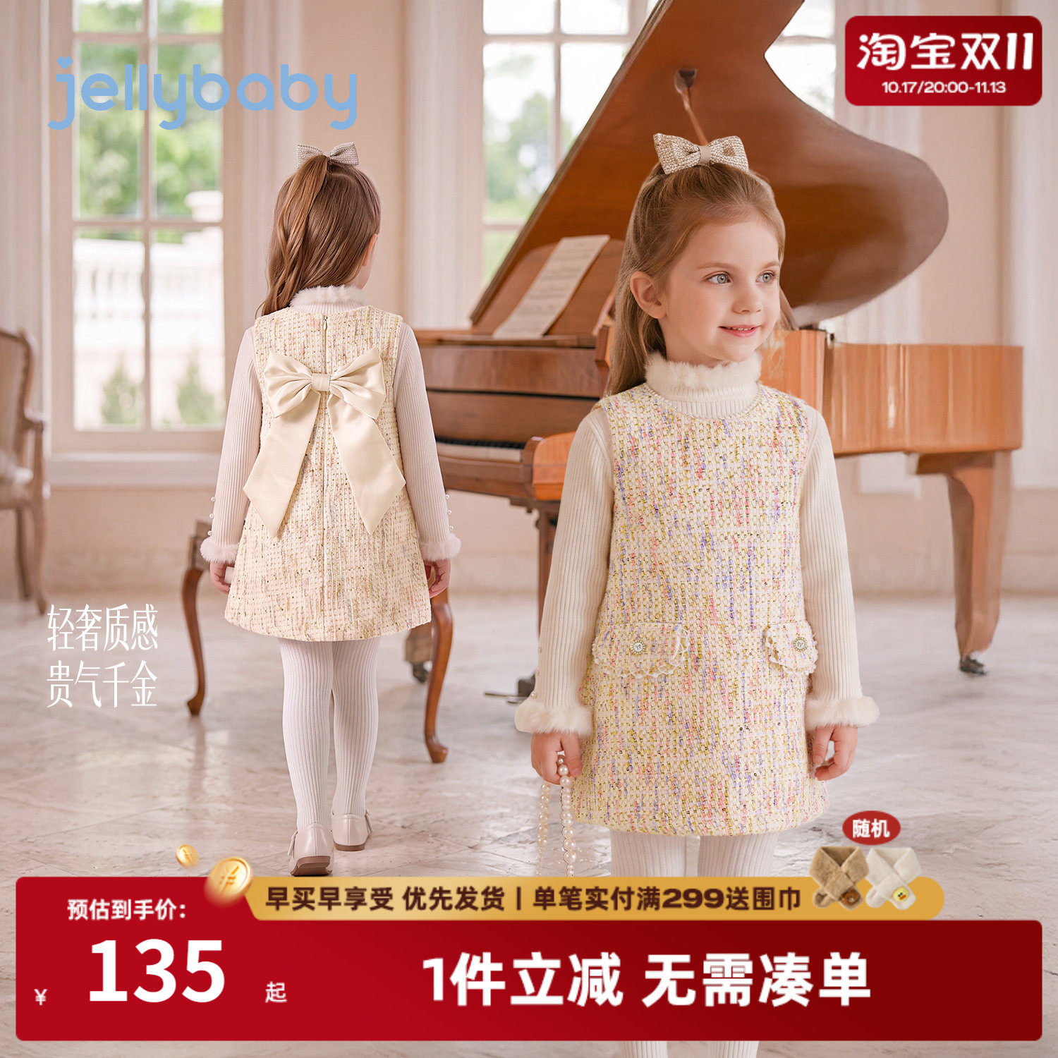 杰里贝比女童连衣裙2026秋季新款小香风儿童裙子秋装女宝宝背心裙