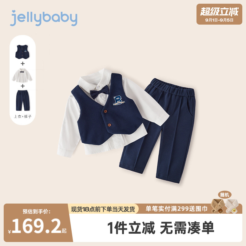 杰里贝比男小童秋季三件套