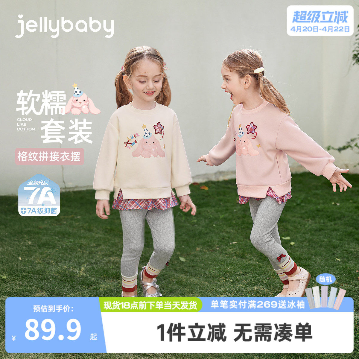 [7A抑菌]女童卫衣套装拼接春款红色格纹儿童两件套花边春宝宝衣服