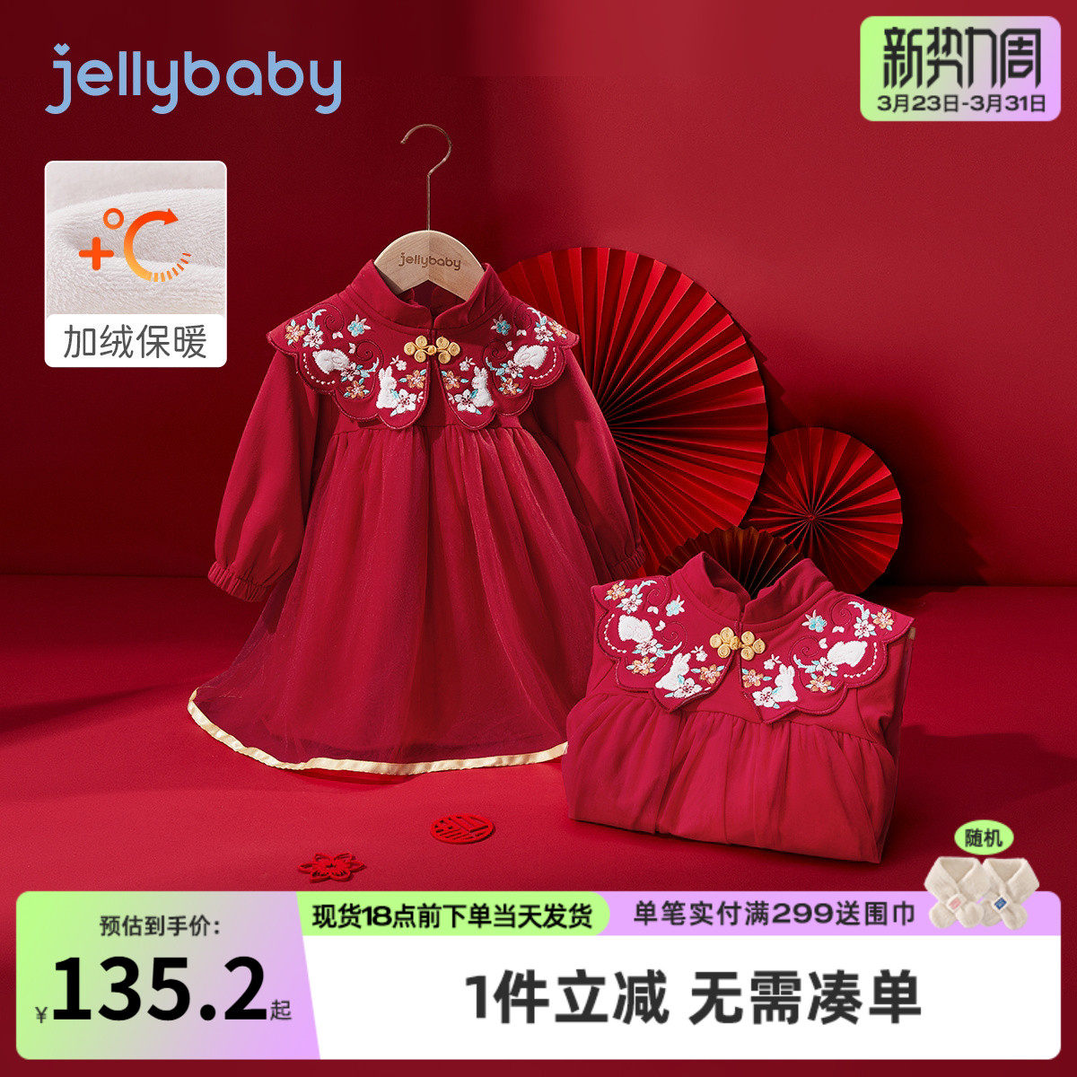 女童周岁新款礼服连衣裙春装红色百日宝宝网纱裙子喜庆婴儿公主裙