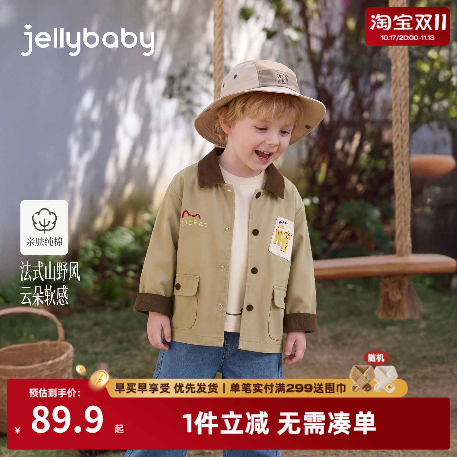 jellybaby男童风衣纯棉秋季儿童外套刺绣小童衣服5岁宝宝秋装上衣