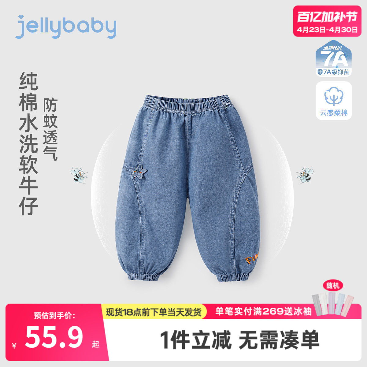 男童牛仔裤纯棉2026新款夏款束脚裤百搭7A抗菌柔软男宝宝儿童裤子