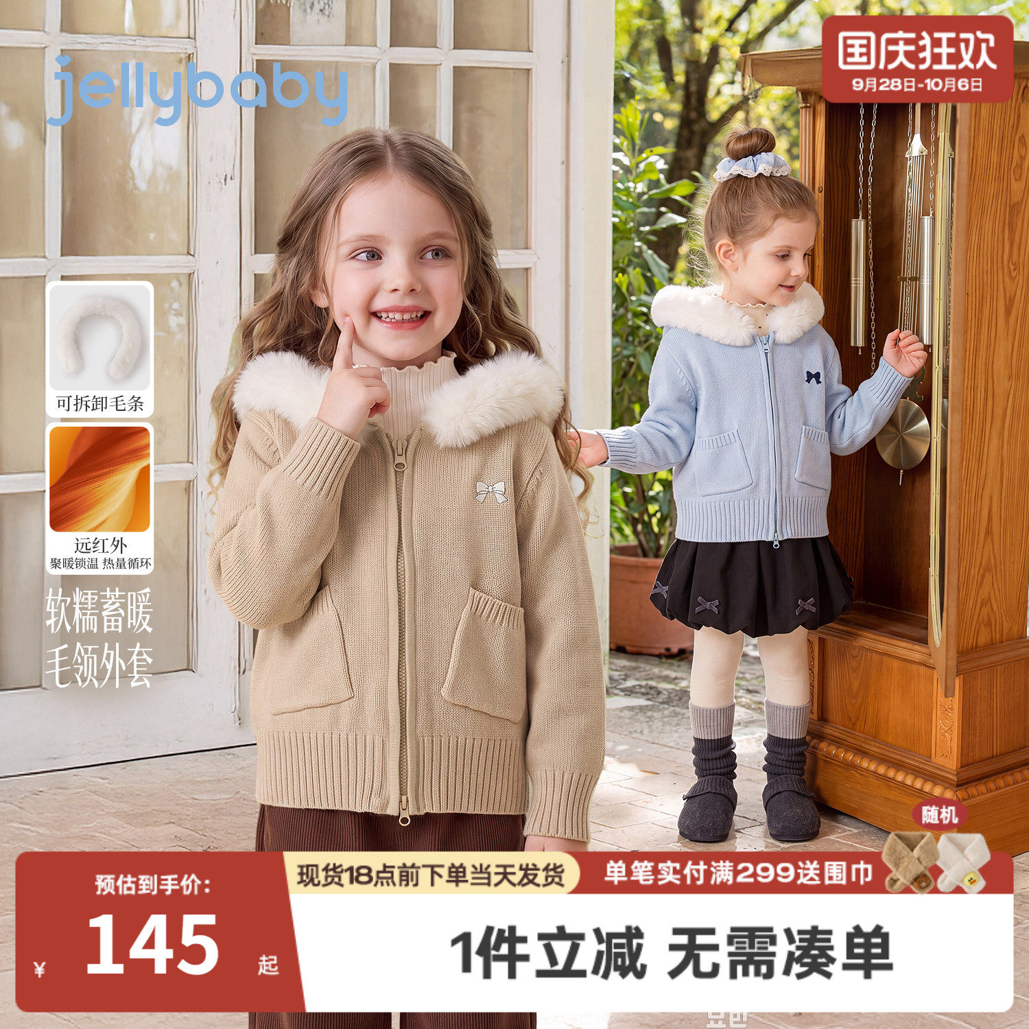 杰里贝比女童连帽外套冬季儿童毛衣保暖针织衫洋气小女孩宝宝冬装