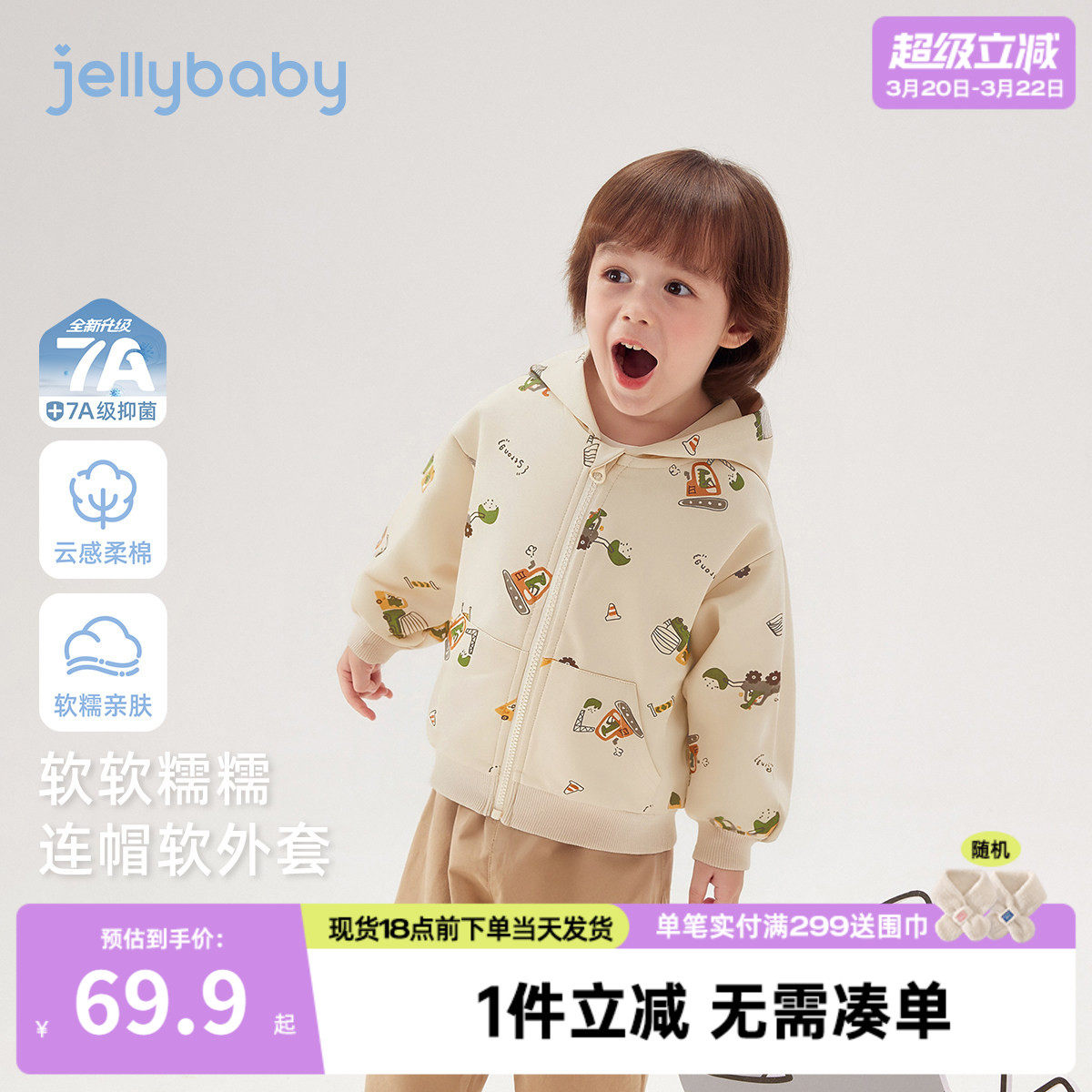 男童外套春装童趣满印春季新款潮流外穿上衣春连帽针织衫中童衣服