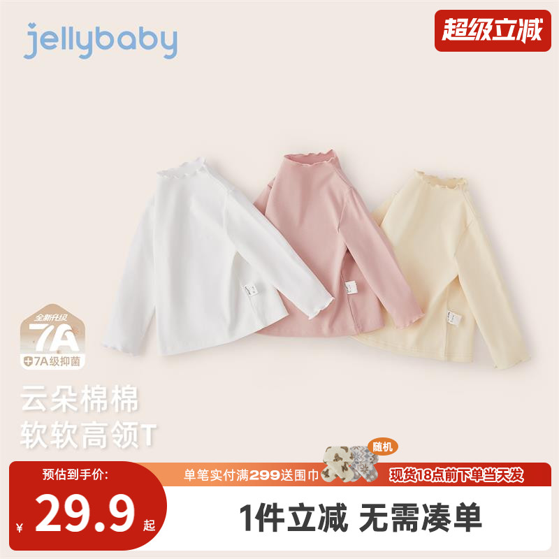 [7A抗菌]新款女童长袖t恤6岁宝宝冬季衣服小童洋气高领儿童打底衫