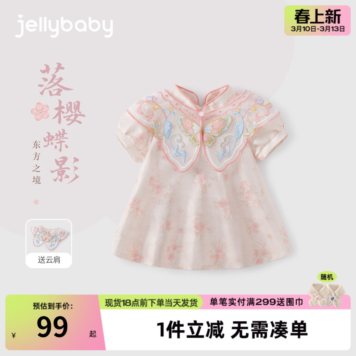 [7A抗菌]女童新中式连衣裙幼童粉色A字裙国风夏装潮3宝宝夏天裙子