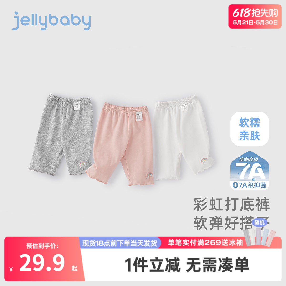 [7A抗菌]女童打底裤小童夏季甜美纯色裤子儿童七分裤薄款宝宝夏装