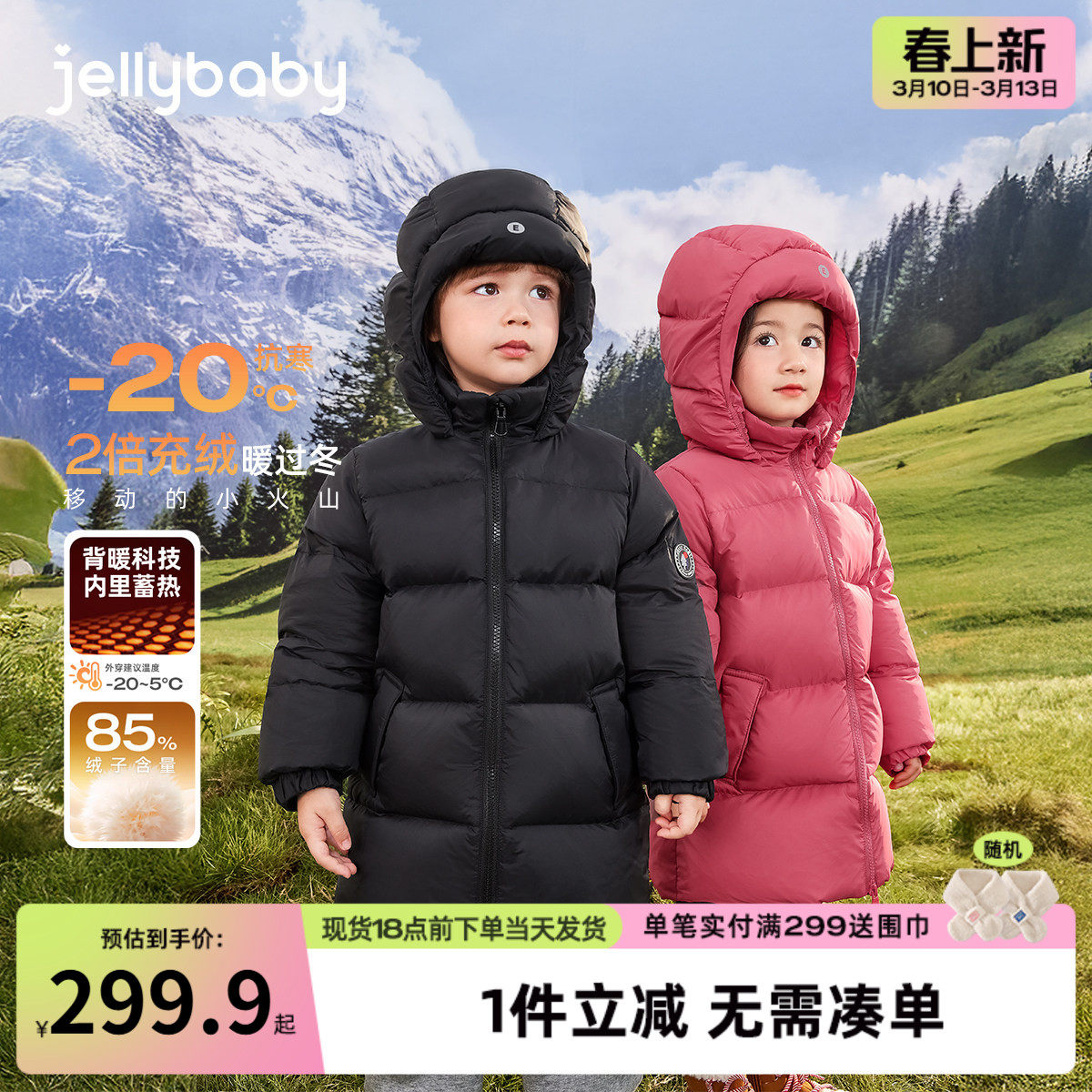 [三防抑菌远红外]儿童羽绒服加厚红色女童中长款鸭绒保暖男童外套