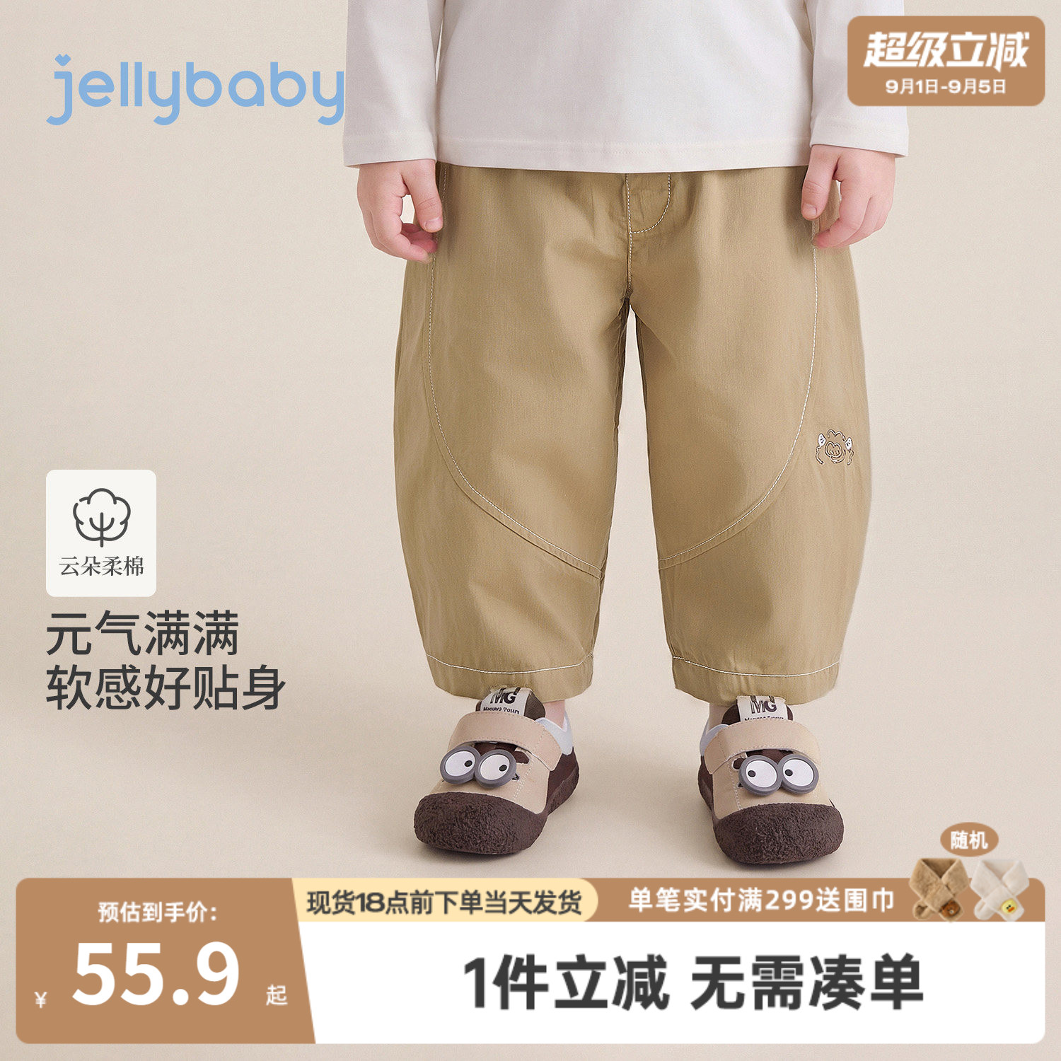 jellybaby男童裤子2026秋季新款男宝宝香蕉裤小童纯棉儿童休闲裤
