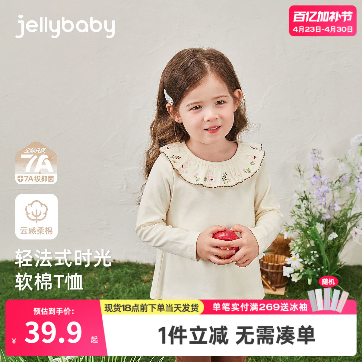 [7A抗菌]女童纯棉长袖t恤儿童春季衣服小童法式春装6宝宝洋气上衣