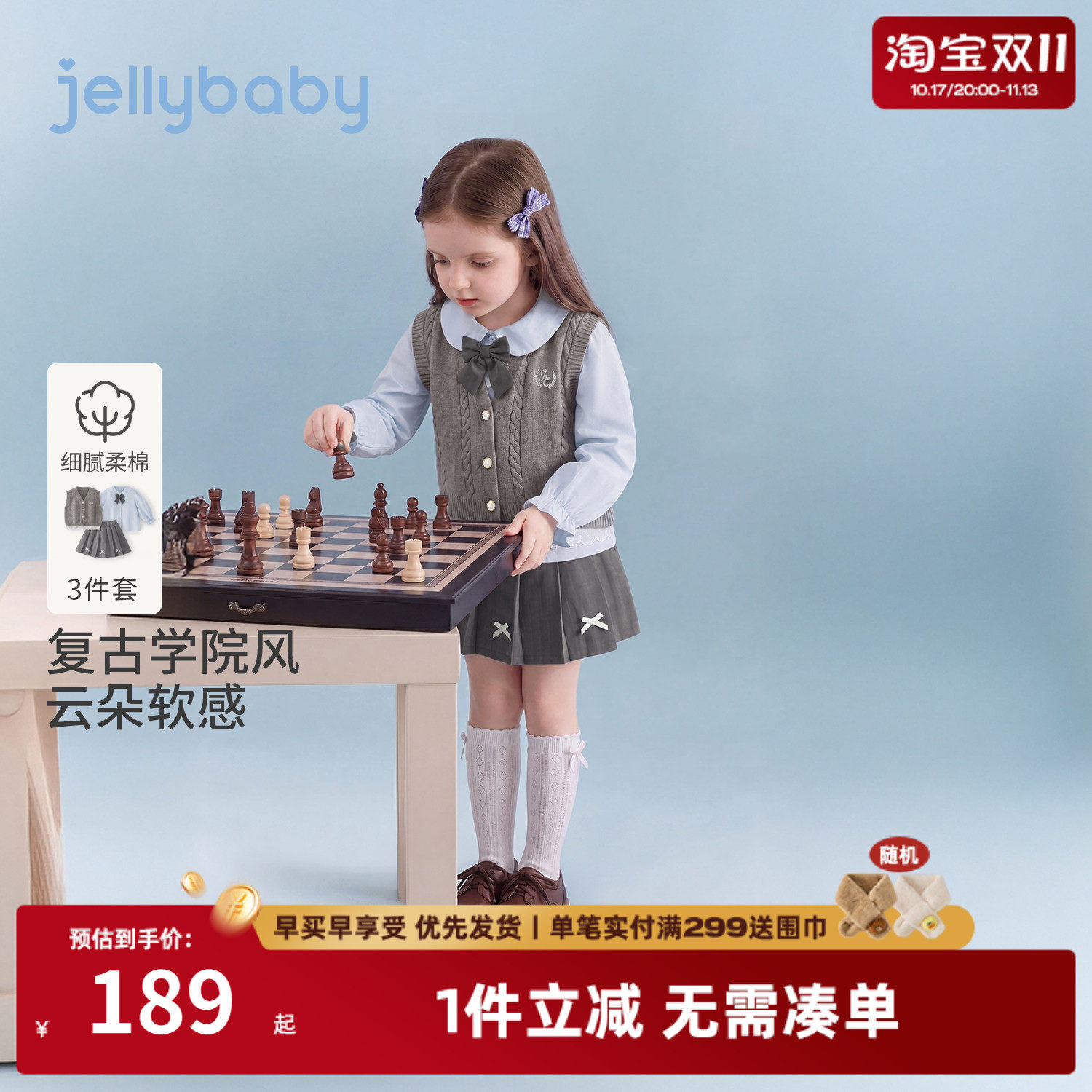 jellybaby女童三件套儿童马甲小童学院风衬衫秋季女宝宝裙子套装