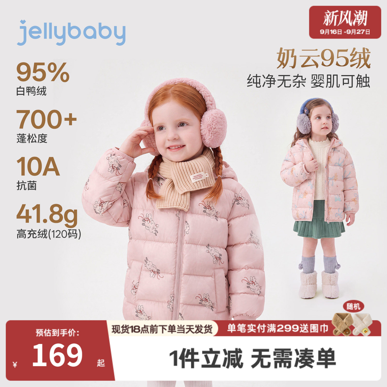 杰里贝比女童轻薄开衫羽绒服