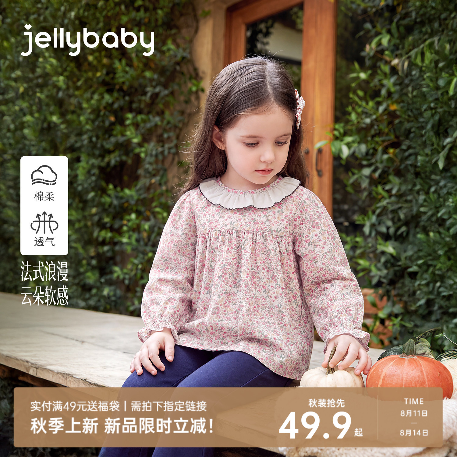 [2026秋季新品]杰里贝比儿童碎花衬衫宝宝纯棉上衣小女童秋款衬衣