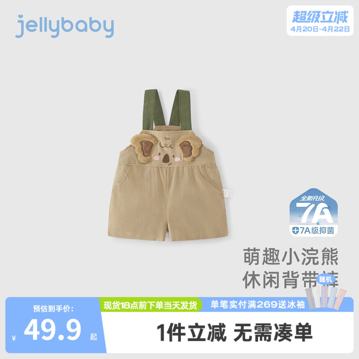 [7A抗菌]男童裤子夏薄款儿童萌趣小熊休闲裤中小童夏装宝宝背带裤