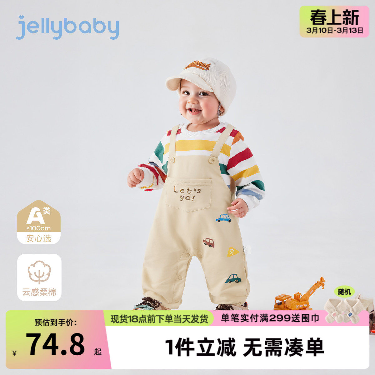 [7A抗菌]宝宝连体衣春装男童假两件条纹春秋婴童外出婴儿衣服男宝