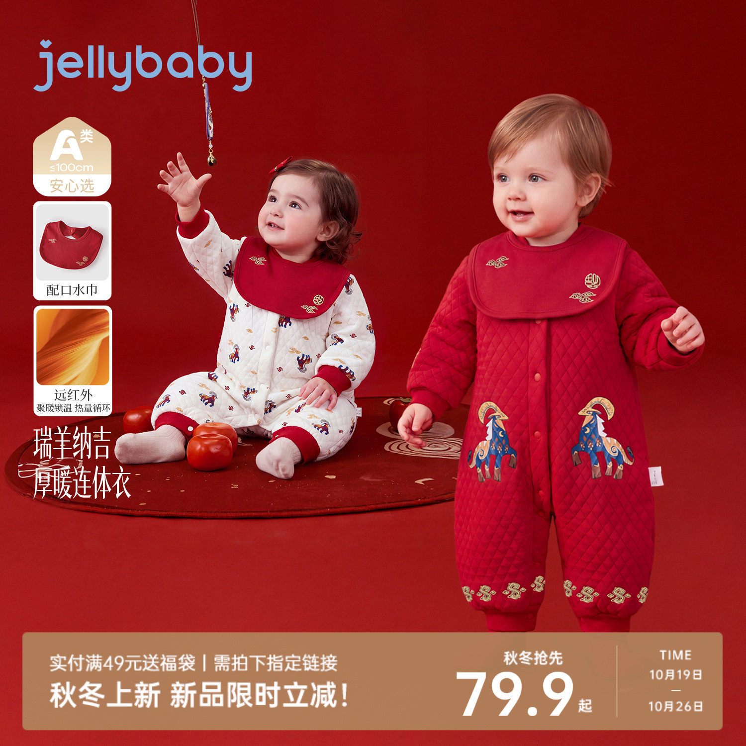 [2026冬装新品]杰里贝比婴幼儿连体衣宝宝爬服红色纯棉新生儿衣服