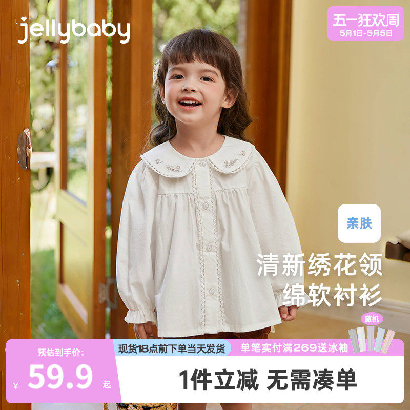 女童春秋衬衫小童娃娃领白色纯棉小儿童春装上衣洋气宝宝衬衣长袖