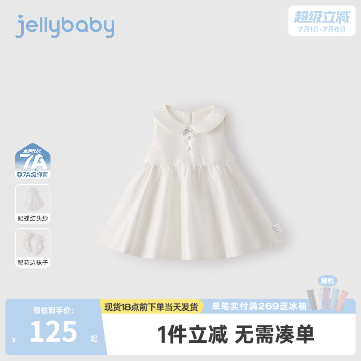 女童夏季连衣裙无袖2026新款宝宝周岁礼服裙小童礼盒装儿童裙子夏
