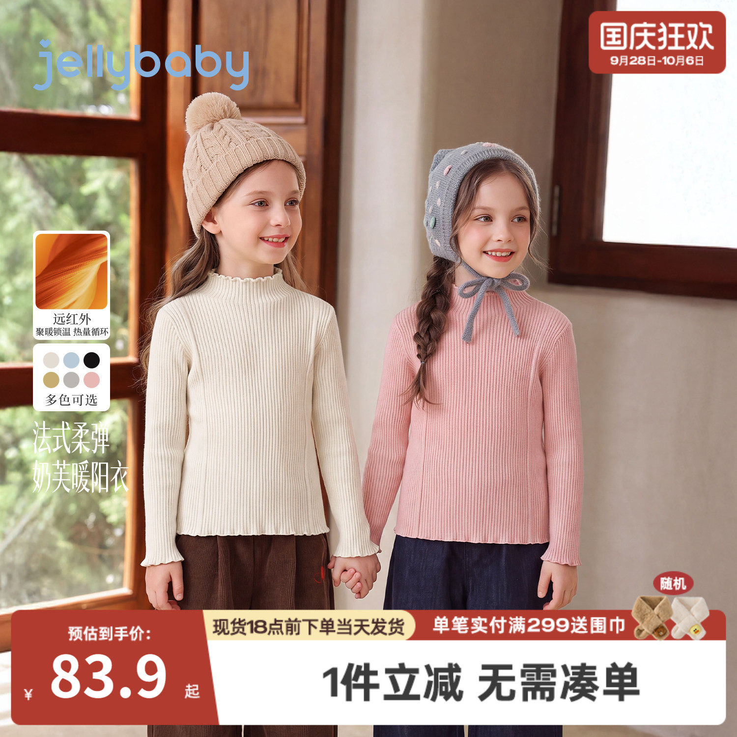 杰里贝比女童毛衣2026秋季新款大童打底衫保暖针织衫冬装宝宝衣服