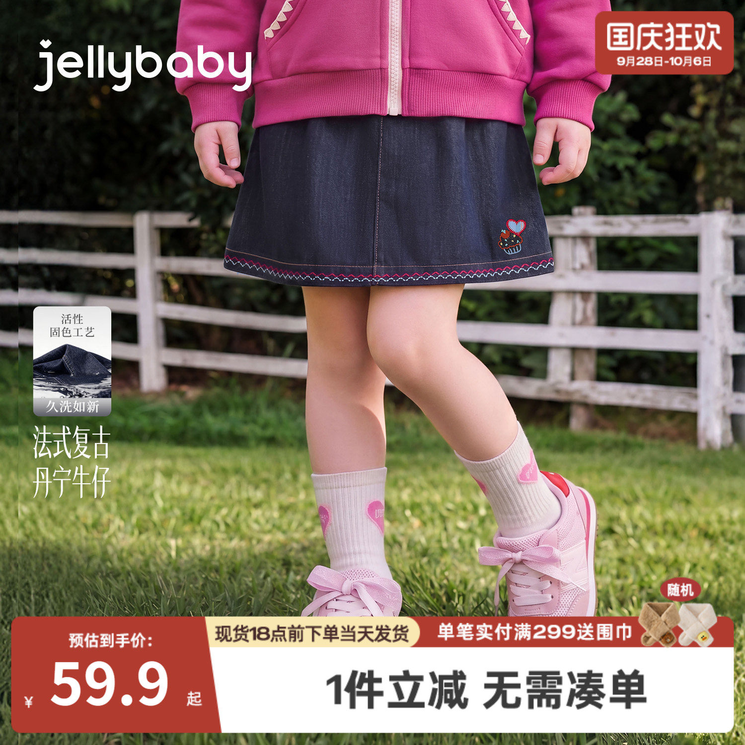 jellybaby女童牛仔裙秋季新款刺绣儿童半身裙女宝宝秋装大童裙子