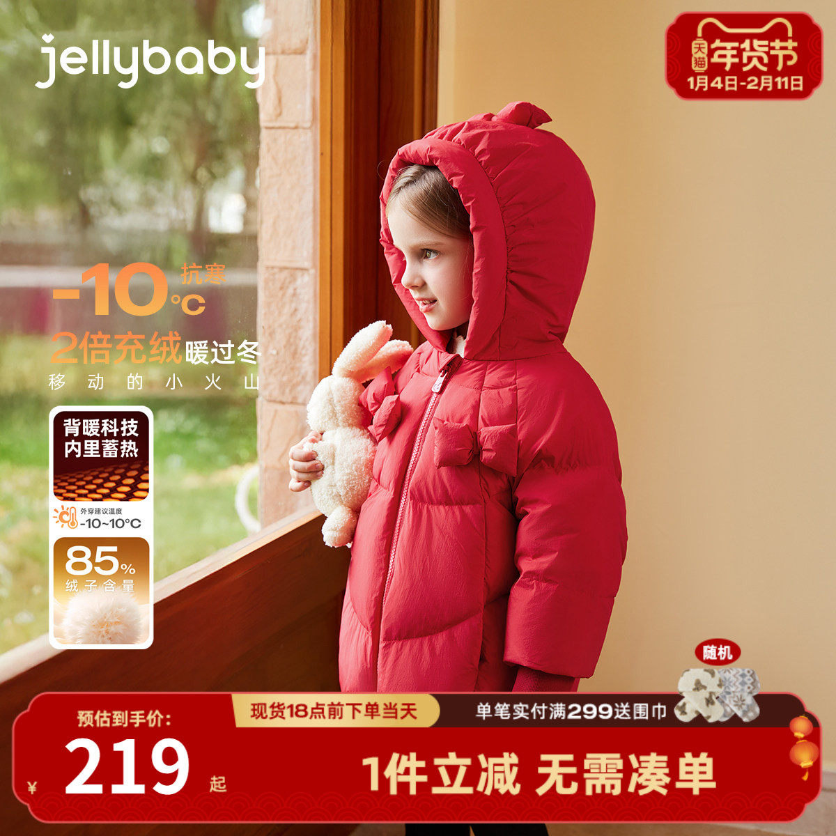 [三防抗菌锁温]女童红色羽绒服小童冬季面包服鸭绒连帽宝宝外套冬