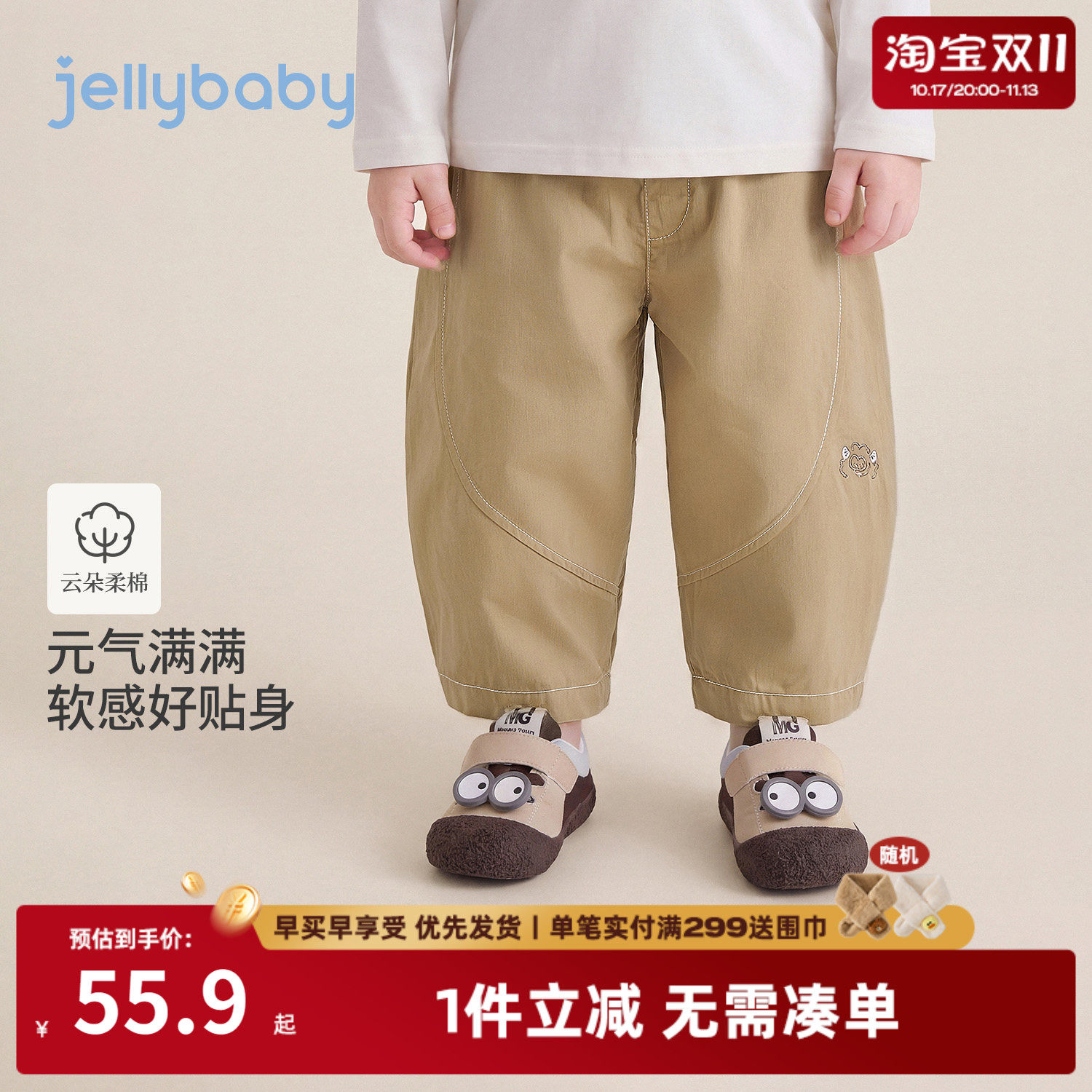 jellybaby男童裤子2026秋季新款男宝宝香蕉裤小童纯棉儿童休闲裤