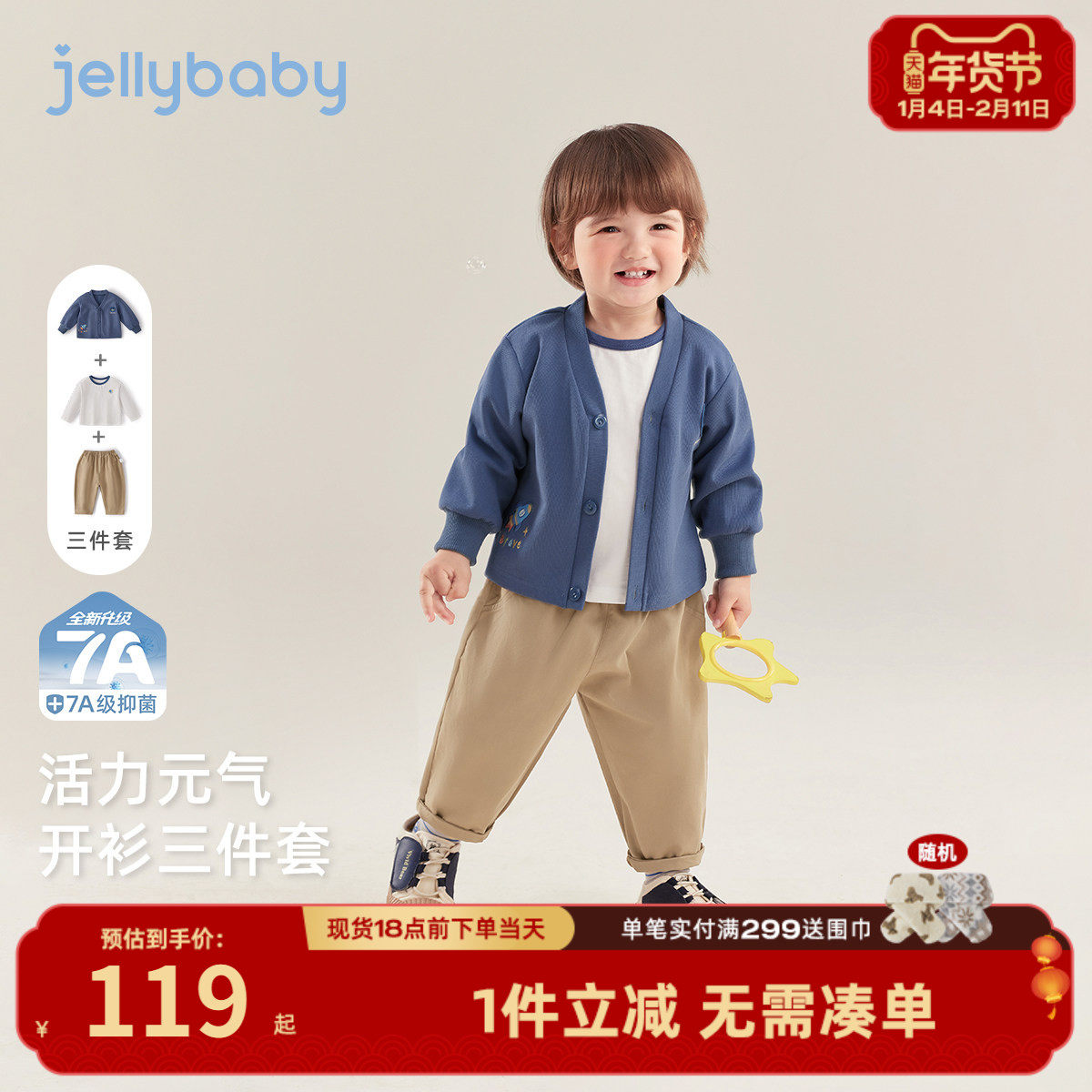 [7A抑菌]男童三件套春季休闲运动春宝宝衣服户外童装春款儿童套装,童装/婴儿装/亲子装,套装,淘宝优惠券,粉丝福利购,淘宝优惠卷