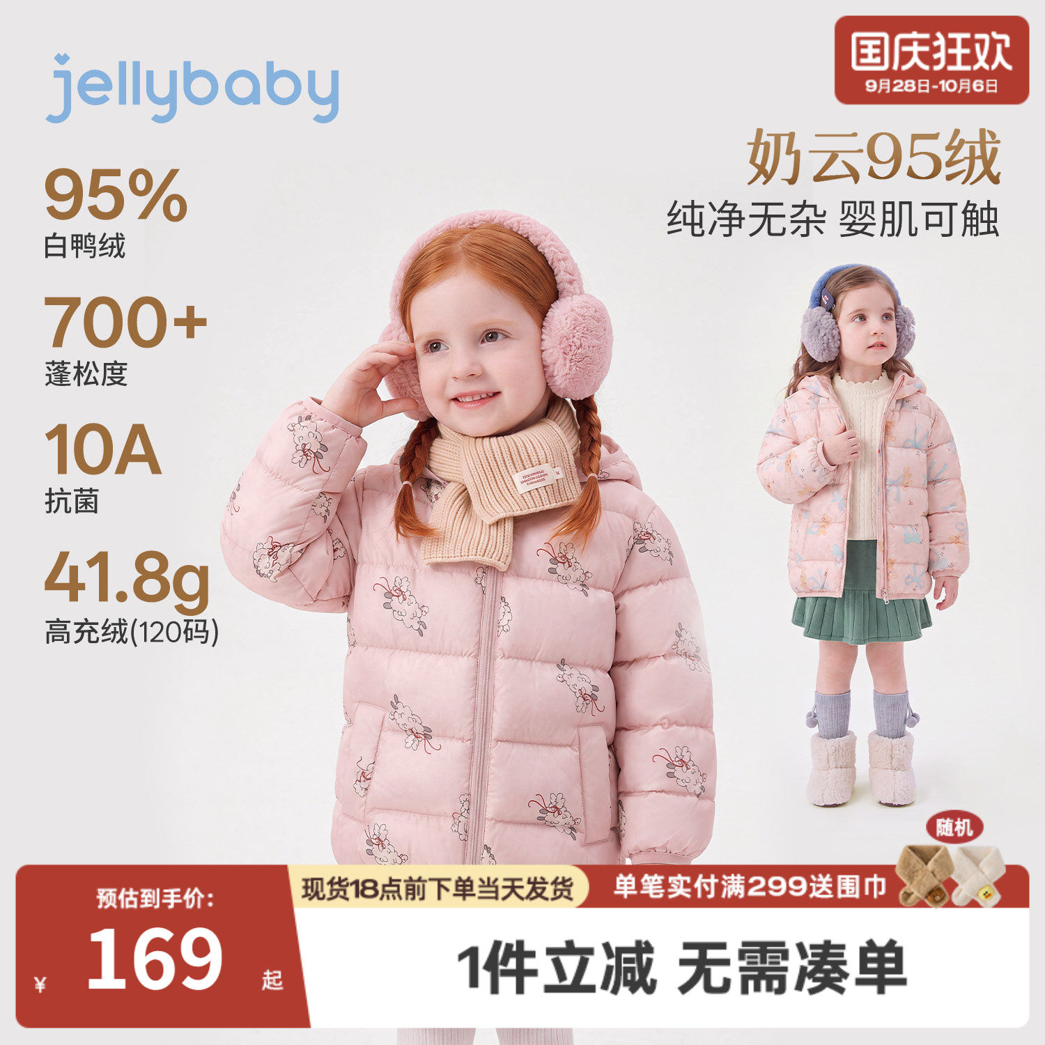 杰里贝比女童轻薄开衫羽绒服