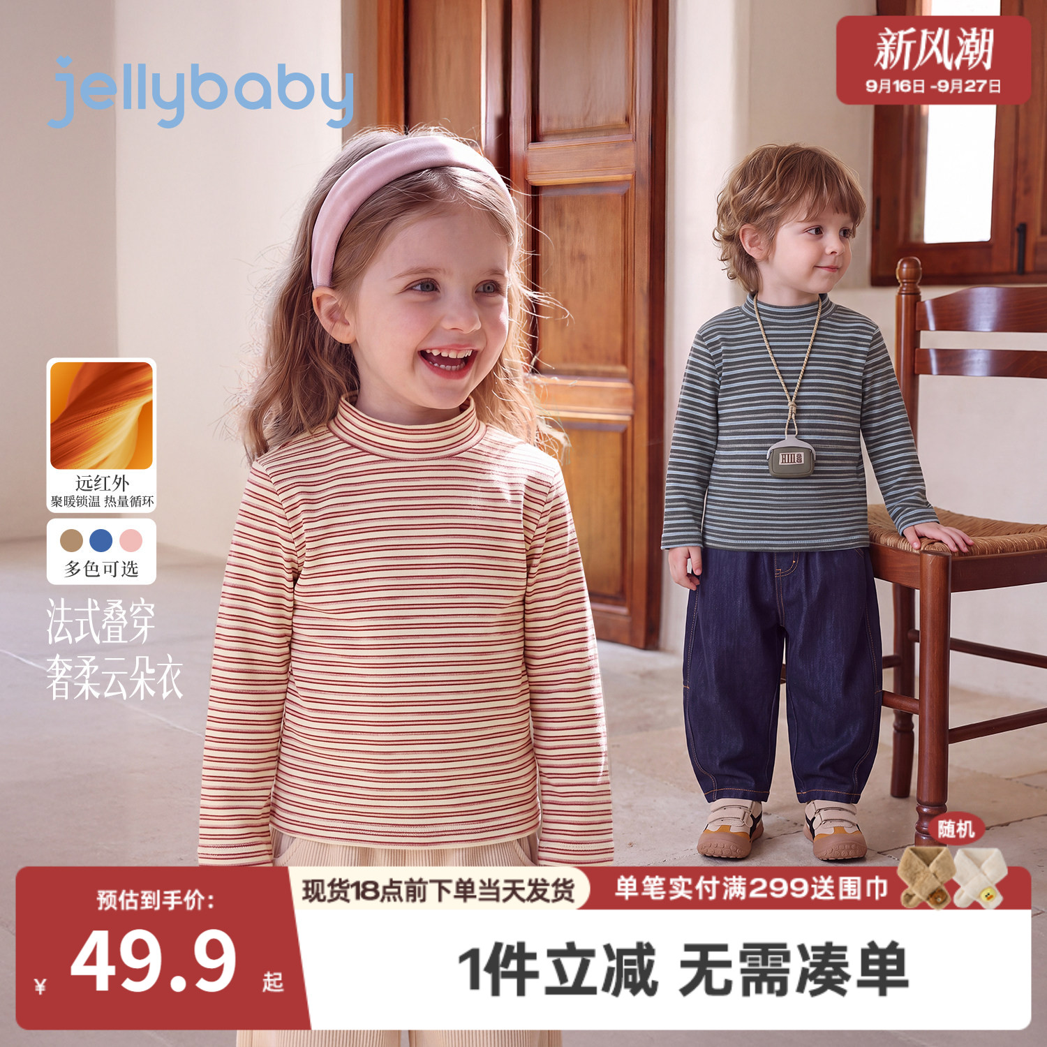 杰里贝比女童长袖t恤秋季儿童秋装上衣5岁宝宝衣服保暖男童打底衫