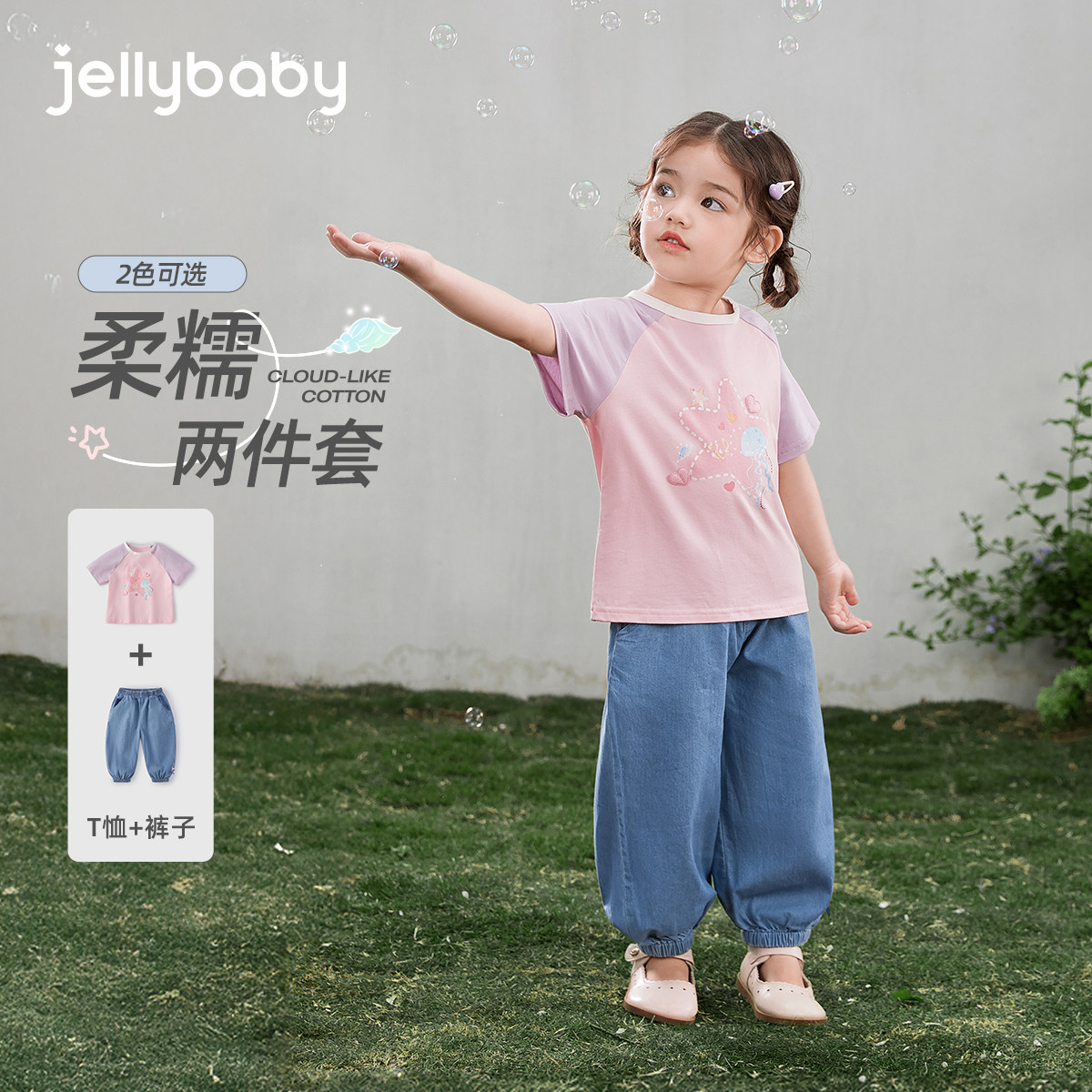 [2026夏季新品]儿童夏天套装洋气宝宝短袖长裤衣服女童夏装两件套